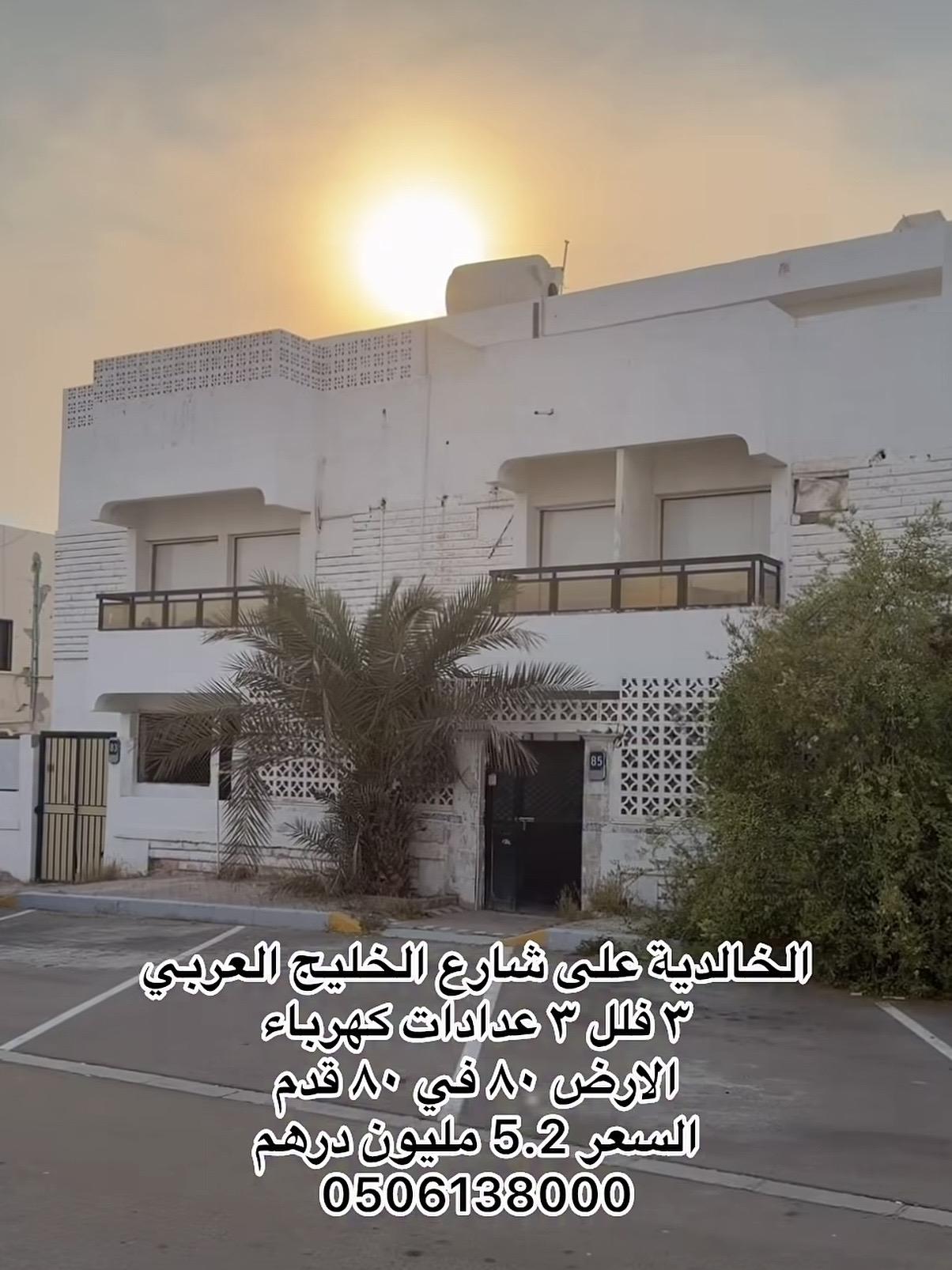 ٣ فلل في الخالدية