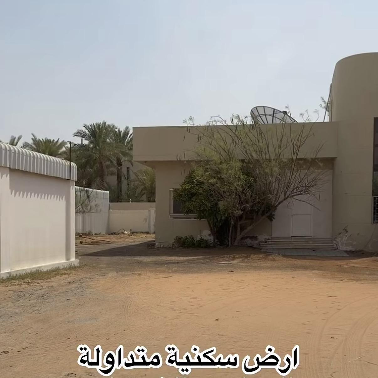 ارض سكنية في الصاروج