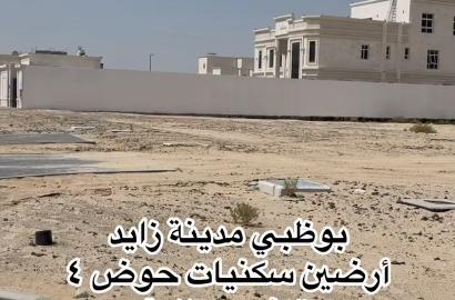 ارضيين سكنيات في ابوظبي
