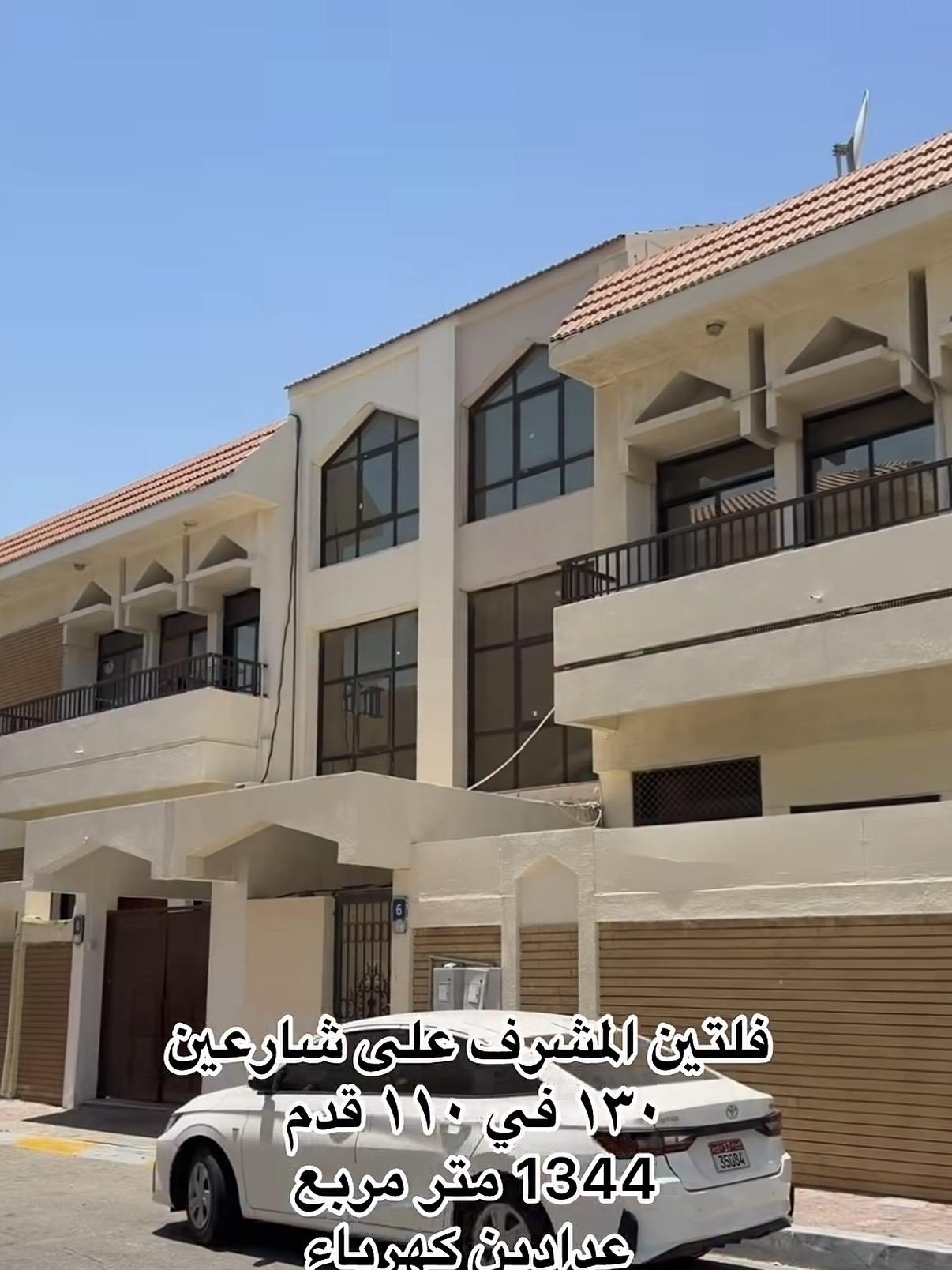فلتين المشرف