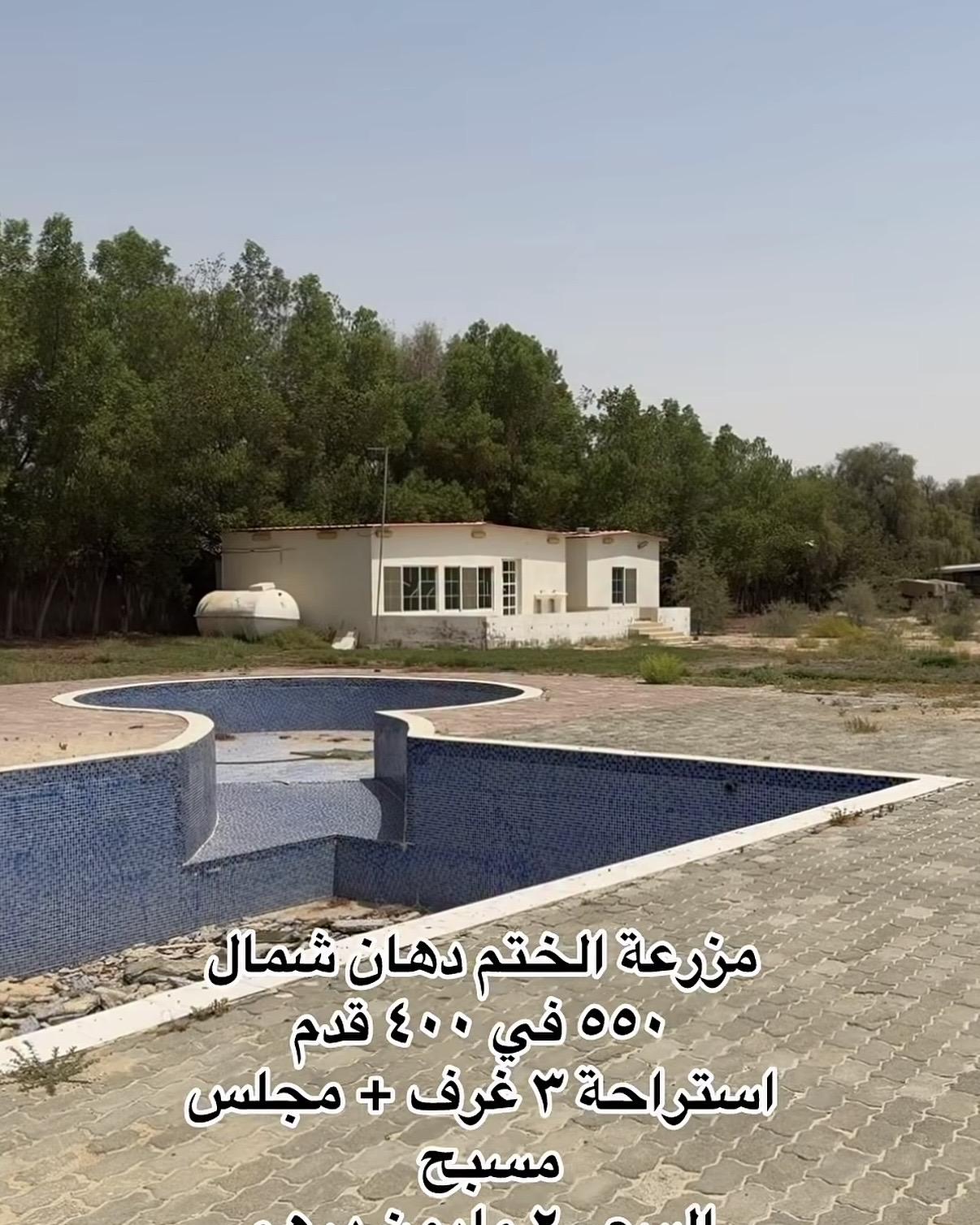 مزرعة في الختم