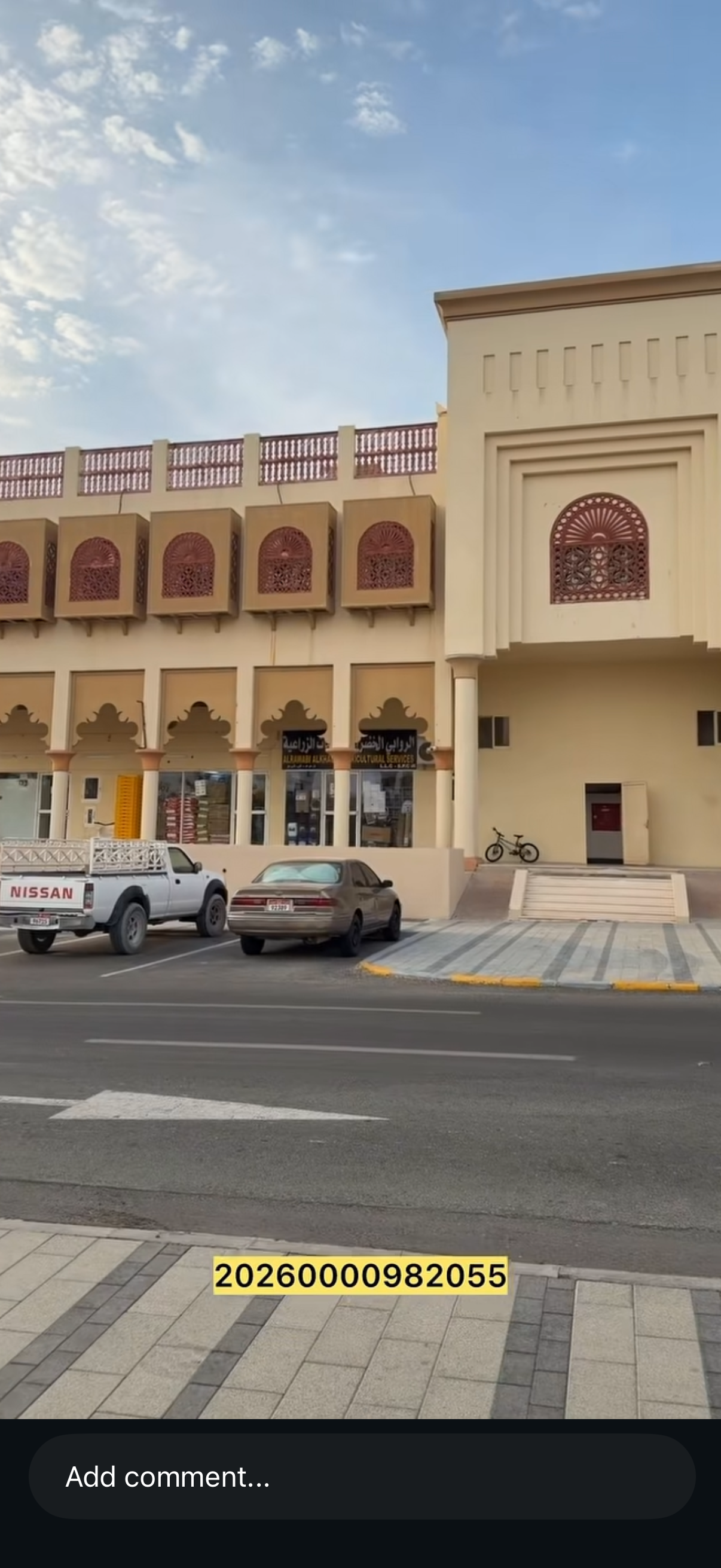 بناية تجارية في مزيرعة ليوا