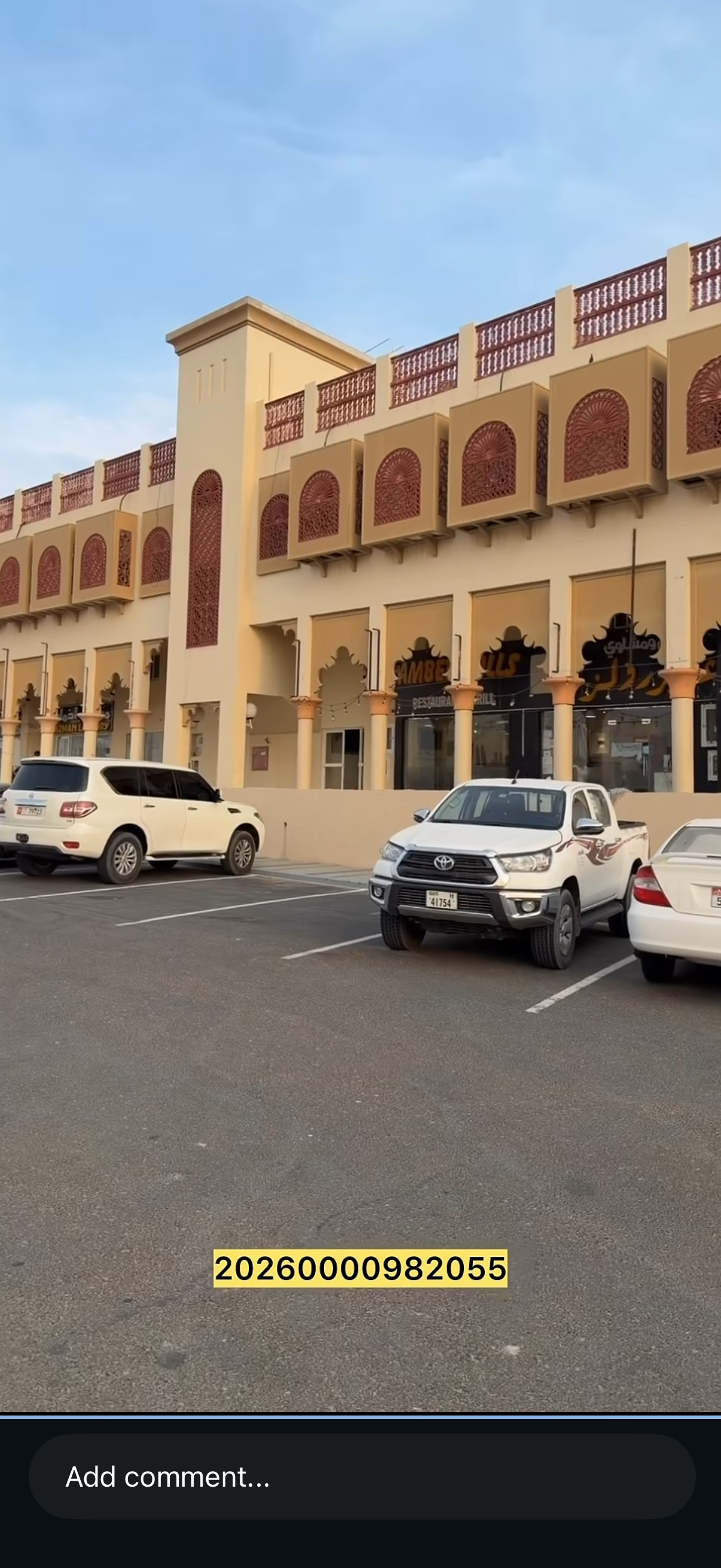 بناية تجارية في مزيرعة ليوا