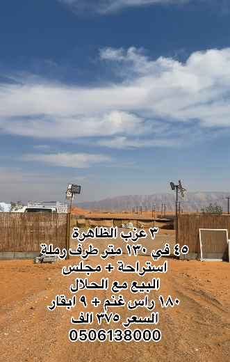 3 عزب الظاهرة