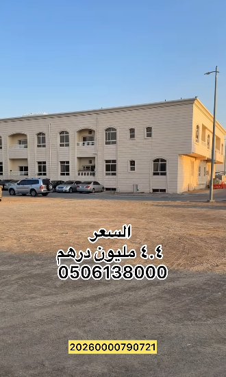 أرض استثمارية المويجعي