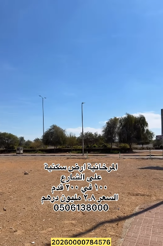 ارض سكنية متداولة في المرخانية