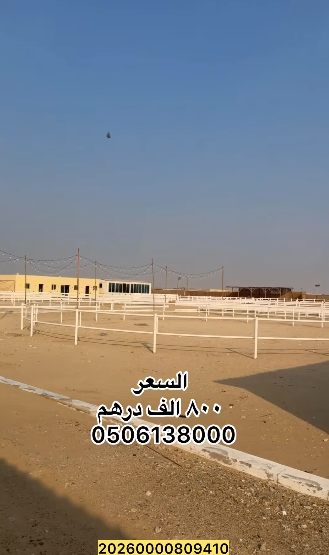 VIP stable for sale in Al Adla area