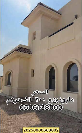 بيت للبيع في السلع