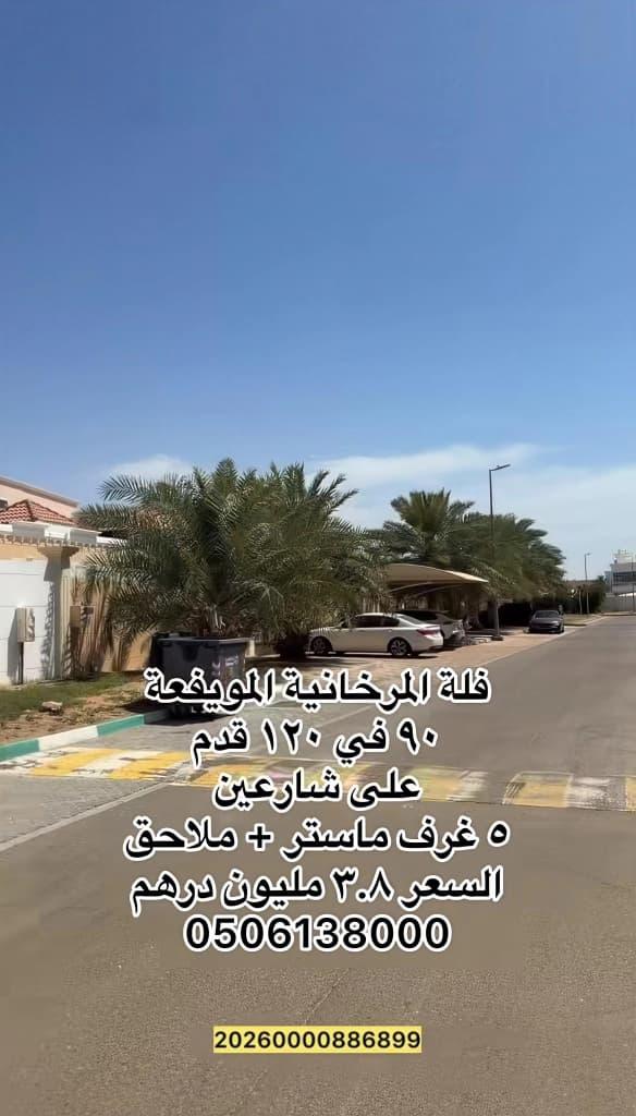 فيلا المرخانية المويفعة