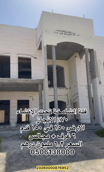 Al Shamkha Villa under construction