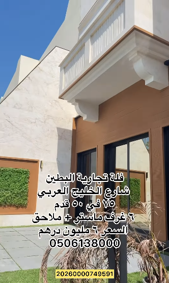 Commercial villa in Al Bateen
