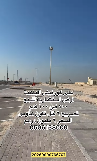 Bahia Corniche, investment land for sale