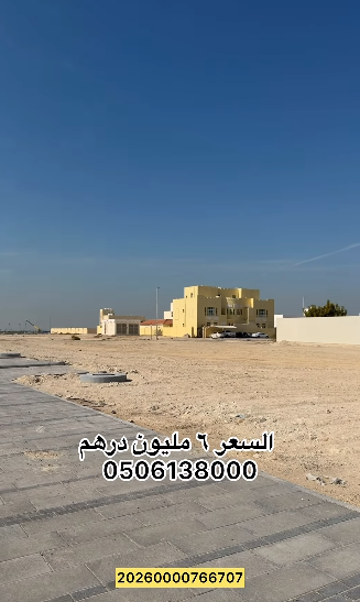 Bahia Corniche, investment land for sale