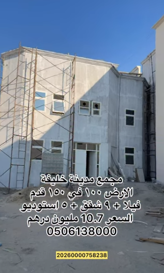 مجمع مدينة خليفة