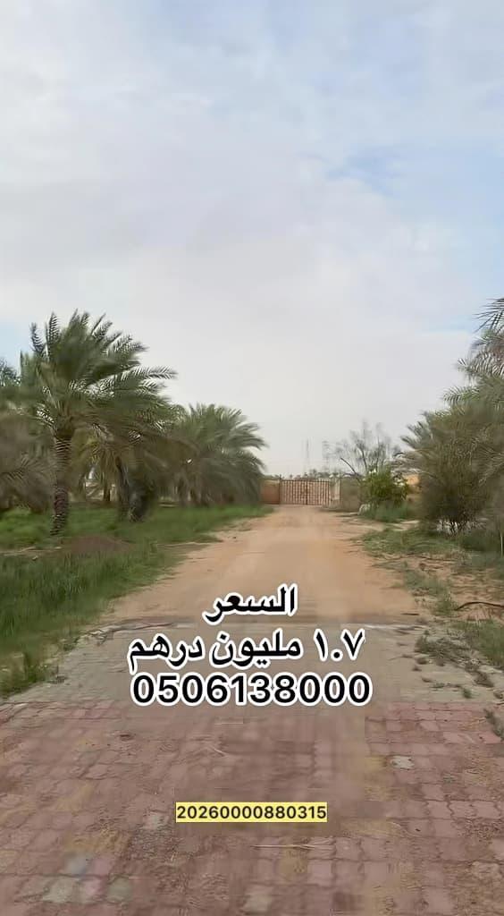 مزرعة العجبان سيح مدران العين