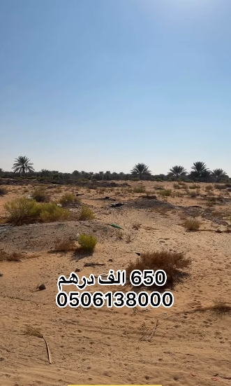 مزرعة الوقن حوض السيح