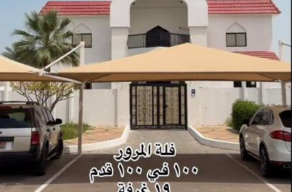فلة المرور ابوظبي