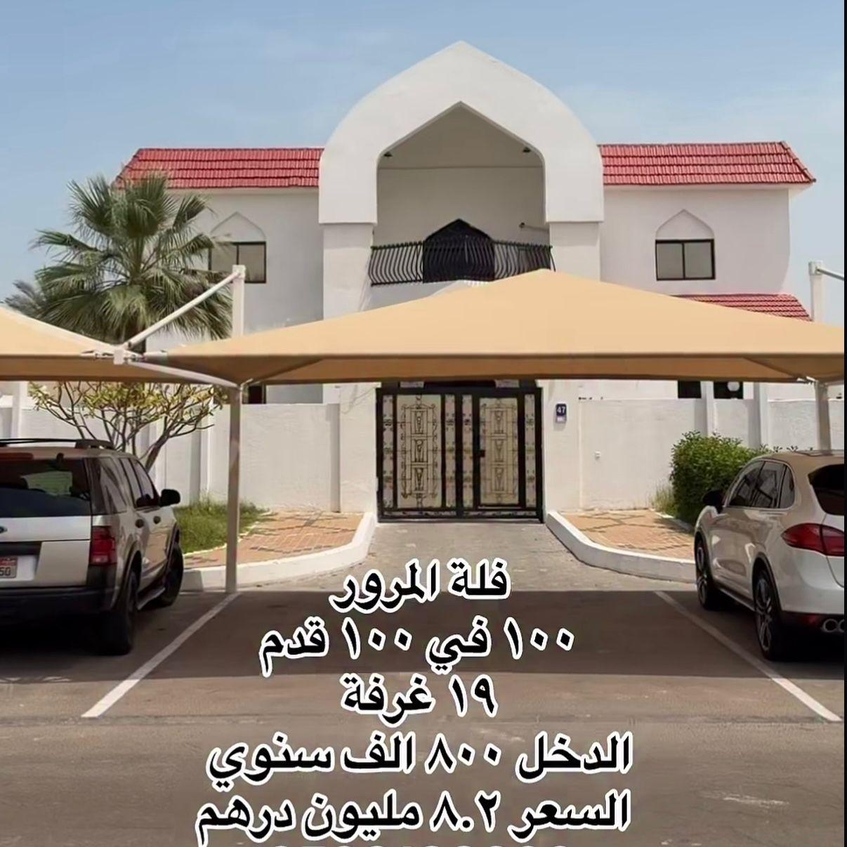 فلة المرور ابوظبي