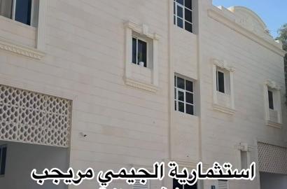 استثمارية الجيمي مريجب