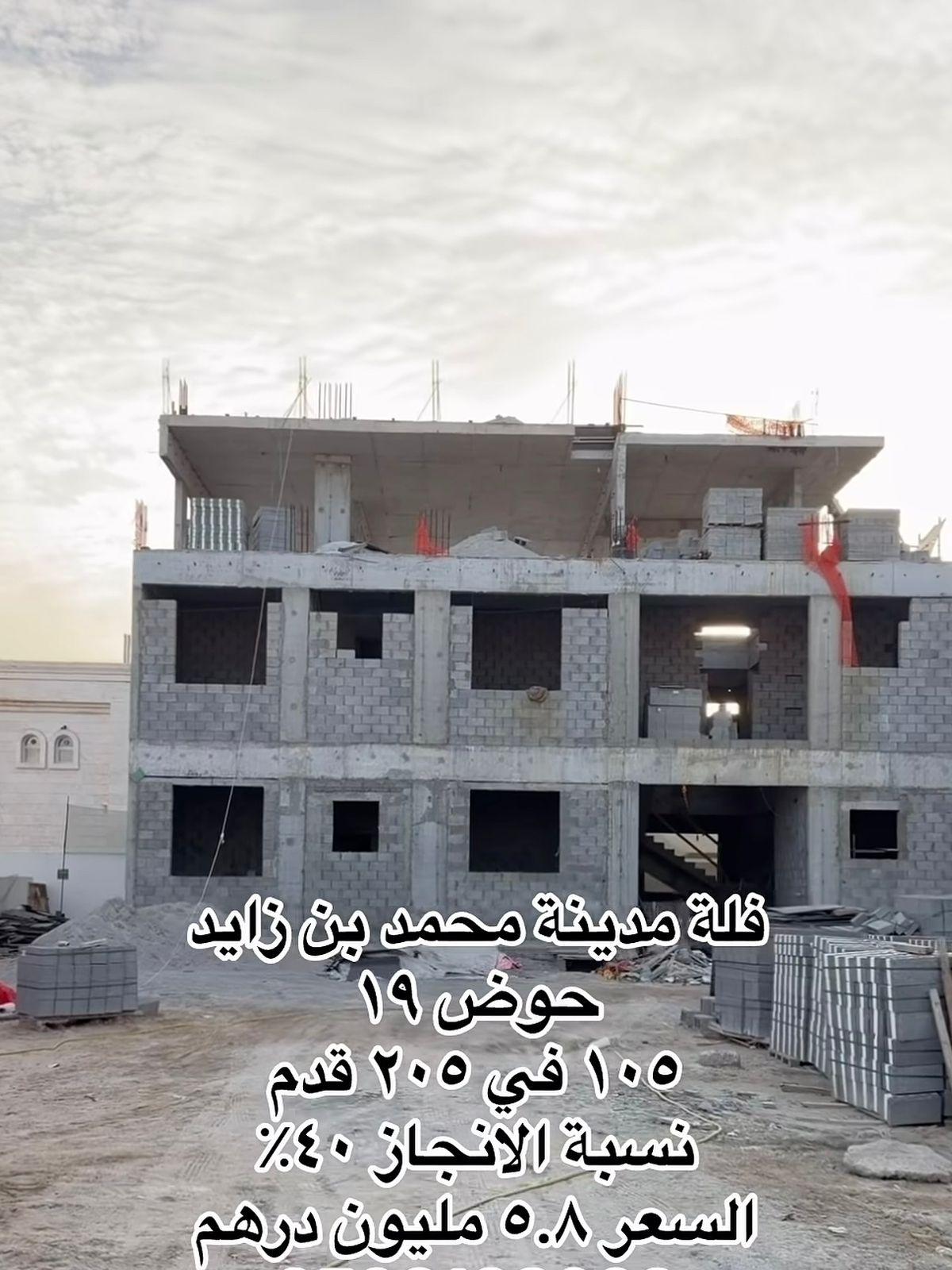 فلة مدينة محمد بن زايد
